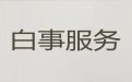 淄博市丧葬服务一条龙办理，冰棺出租服务，收费标准，快速上门