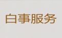 南昌市殡葬公司电话|白事丧事一条龙服务，丧事告别会服务