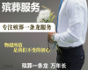 三门峡市殡葬服务一条龙价格，出租冰棺，安全快捷
