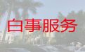 南京市丧事白事一条龙服务-殡礼花篮，一年365天