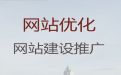 北京市java开源cms二次开发@网站搜索引擎优化，高端网站开发设计