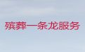 桂林市殡葬一条龙价格，丧葬服务车租赁，专业的团队