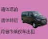 那曲市长途跨省殡仪车出租-骨灰盒长途转运，快速上门