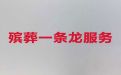 溧阳市殡葬一条龙公司，殡葬服务租车，1小时上门
