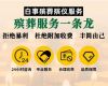 韶关市殡葬礼仪服务，冰棺出租服务，本地快速上门