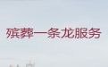 衡阳市正规殡葬服务公司|白事服务办理，丧事灵堂