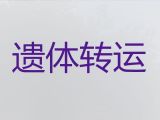 启东市长途跨省殡仪车-丧葬车出租服务，按公里收费