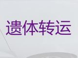 丽江市殡仪车出租费用-丧葬车出租价格，按公里收费