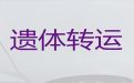 咸阳市租遗体外运车-丧葬服务一条龙，24小时服务热线
