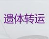 珠海市遗体转运车租赁-出租殡葬车，专业团队服务