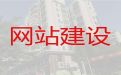 鸡西市网站设计服务-小视频制作，专业建站公司