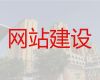 苏州市企业网站开发@苹果app开发，定制建站