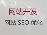 延安市资讯网站设计制作@精准获客引流，专业团队