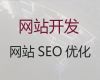 平顶山市资讯网站开发-SEO推广，模板建站