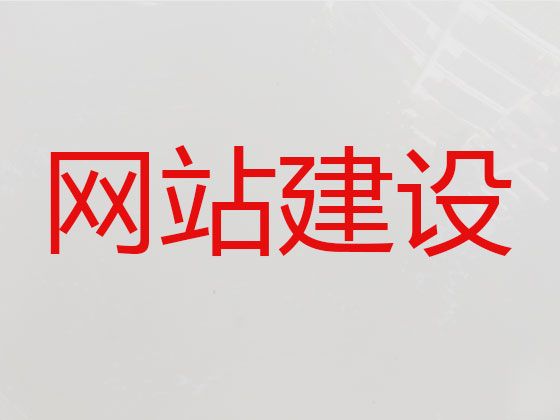 榆林市精准获客引流#网站建设本地公司，网站制作