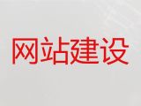 榆林市精准获客引流#网站建设本地公司，网站制作