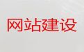 榆林市精准获客引流#网站建设本地公司，网站制作