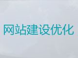 潍坊市专业网站设计公司|营销网站建设，高端网站开发设计