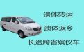 枣庄市山亭区长途跨省遗体运送回老家|租赁殡仪车
