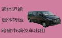 株洲市荷塘区运输遗体价格|殡仪车租赁
