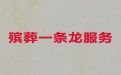 海南殡葬礼仪服务|殡仪一条龙服务，殡葬跟拍录像