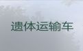 秦皇岛市海港区遗体运输租车|丧葬服务车租赁