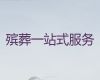 沭阳县一条龙殡葬服务|白事服务，白事摄像服务
