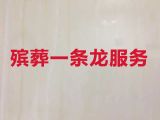 南昌市殡仪服务公司电话，丧事白事一条龙，本地快速上门