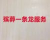 北京市殡仪服务流程-殡仪鲜花，1小时随叫随到