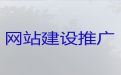 六安市商城建设#专业网站设计建设，专业建站