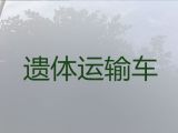 重庆市殡仪车出租服务-白事服务租车，价格合理，按公里收费