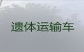 阳江市江城区长途遗体运送|丧葬服务电话