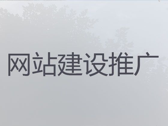 德宏网站制作设计-外贸网站建设，一站式建站服务