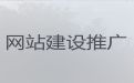 德宏网站制作设计-外贸网站建设，一站式建站服务