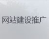 德宏网站制作设计-外贸网站建设，一站式建站服务