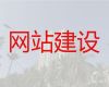 宁德市专业网站建设-网站SEO优化，专业开发团队