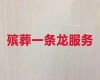 南通市殡仪服务-丧礼咨询，专业的服务团队
