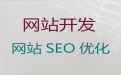 烟台市精准获客&企业网站定制开发，价格透明