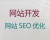 烟台市精准获客&企业网站定制开发，价格透明