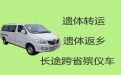 海南贵南县遗体长途运输价格|出租丧葬车