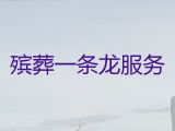 邵阳市双清区殡葬服务热线|丧葬悼念会布置，是您的放心选择
