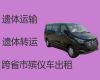 洛阳市长途遗体运输租车-运送骨灰租车，专业团队一站式服务