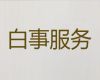 永州市丧葬一条龙服务-搭设灵堂，价格透明，1小时上门