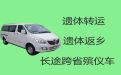 沧州市任丘市遗体长途运输价格|24小时服务热线