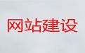 上海市装修网站建设#企业网站建设公司，多年专业建站经验