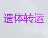 嘉善县遗体长短途转运-尸体返乡车出租服务电话，24小时为您服务