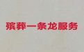 南京市白事殡葬一条龙服务|丧葬服务一条龙办理，殡葬咨询